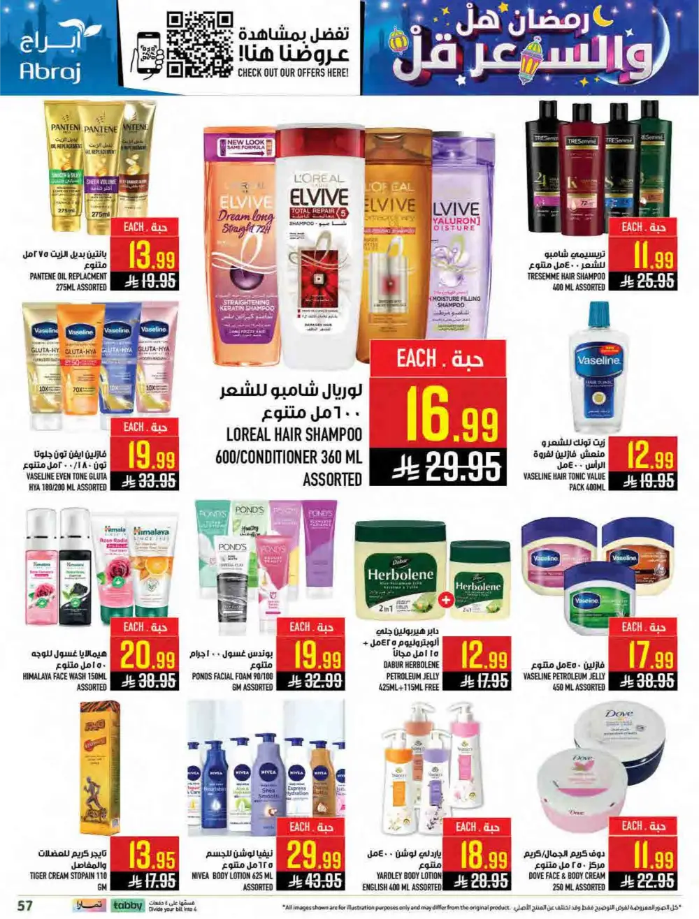 Al Zaidy Branch | Ramadan Weekly Offers & Tech Deals