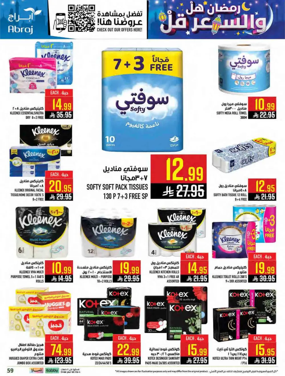 Al Zaidy Branch | Ramadan Weekly Offers & Tech Deals