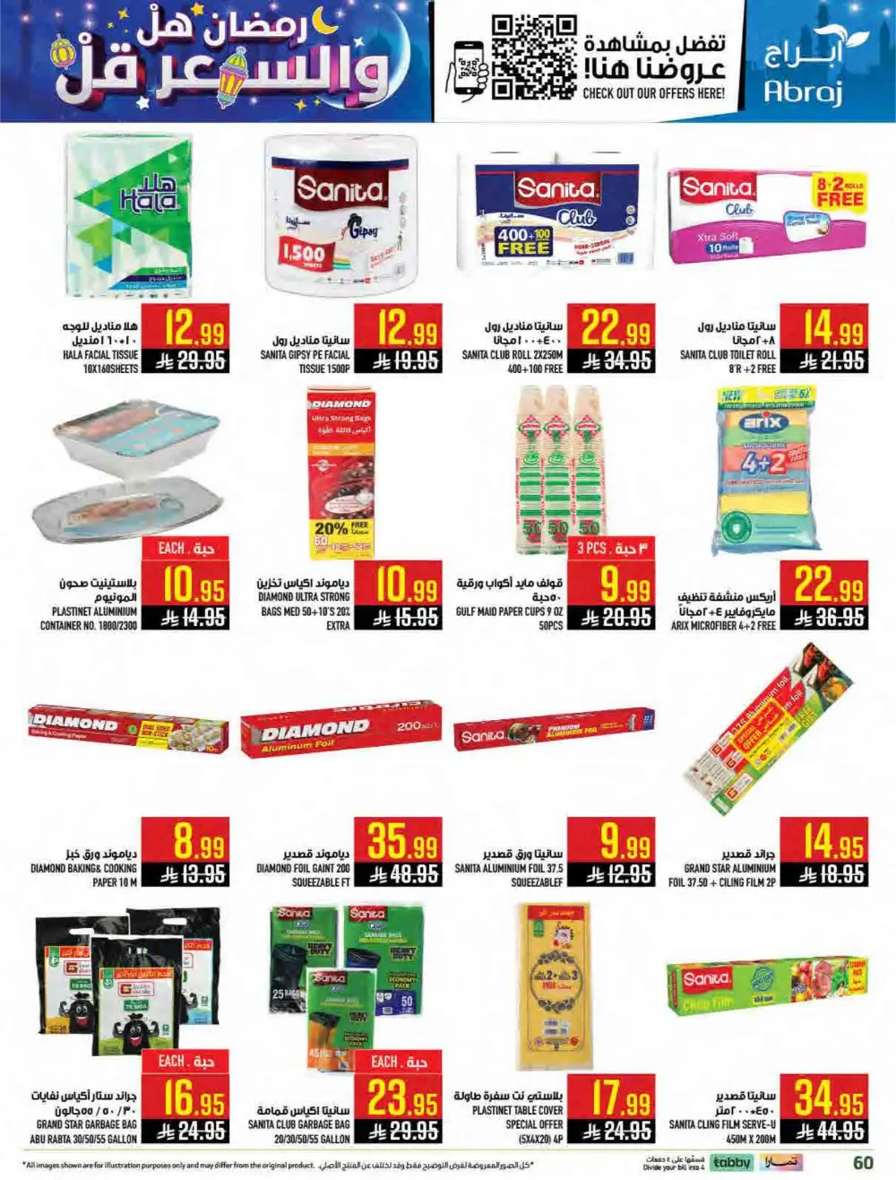 Al Zaidy Branch | Ramadan Weekly Offers & Tech Deals