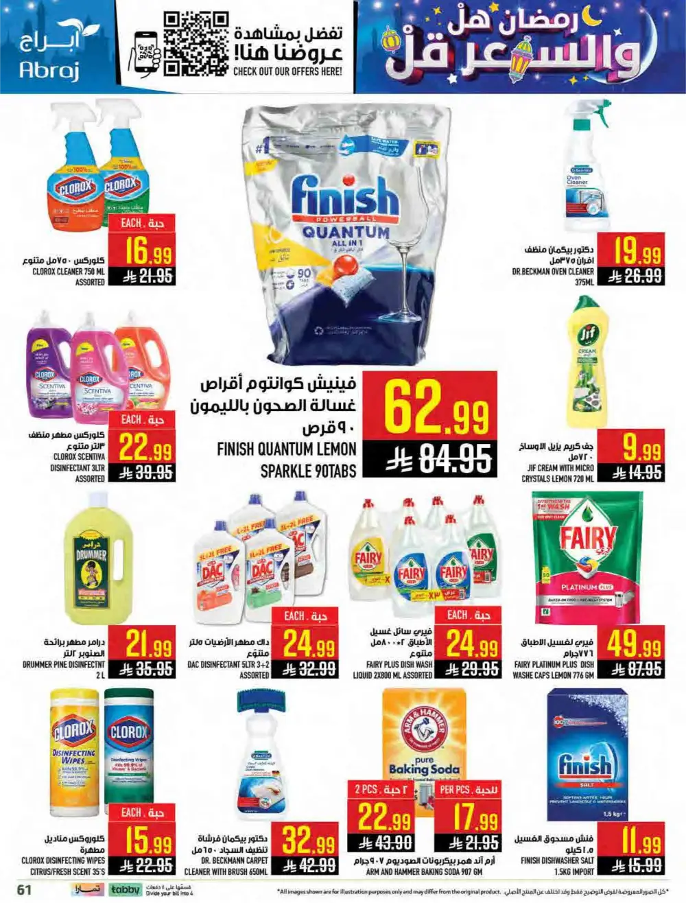 Al Zaidy Branch | Ramadan Weekly Offers & Tech Deals