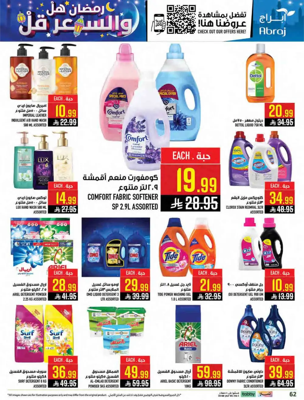 Al Zaidy Branch | Ramadan Weekly Offers & Tech Deals