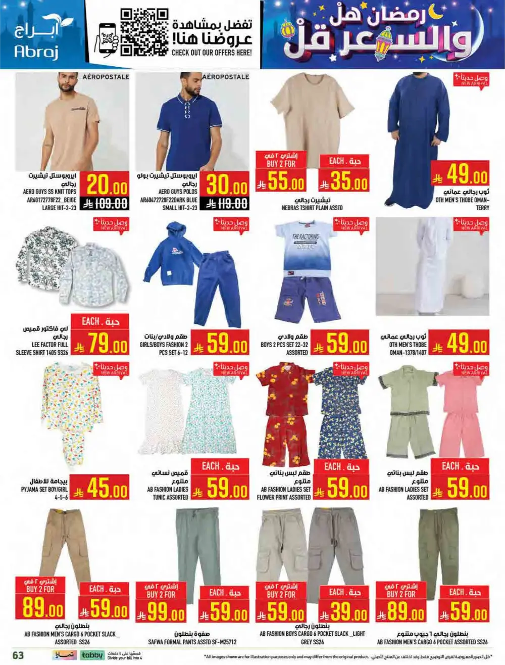 Al Zaidy Branch | Ramadan Weekly Offers & Tech Deals