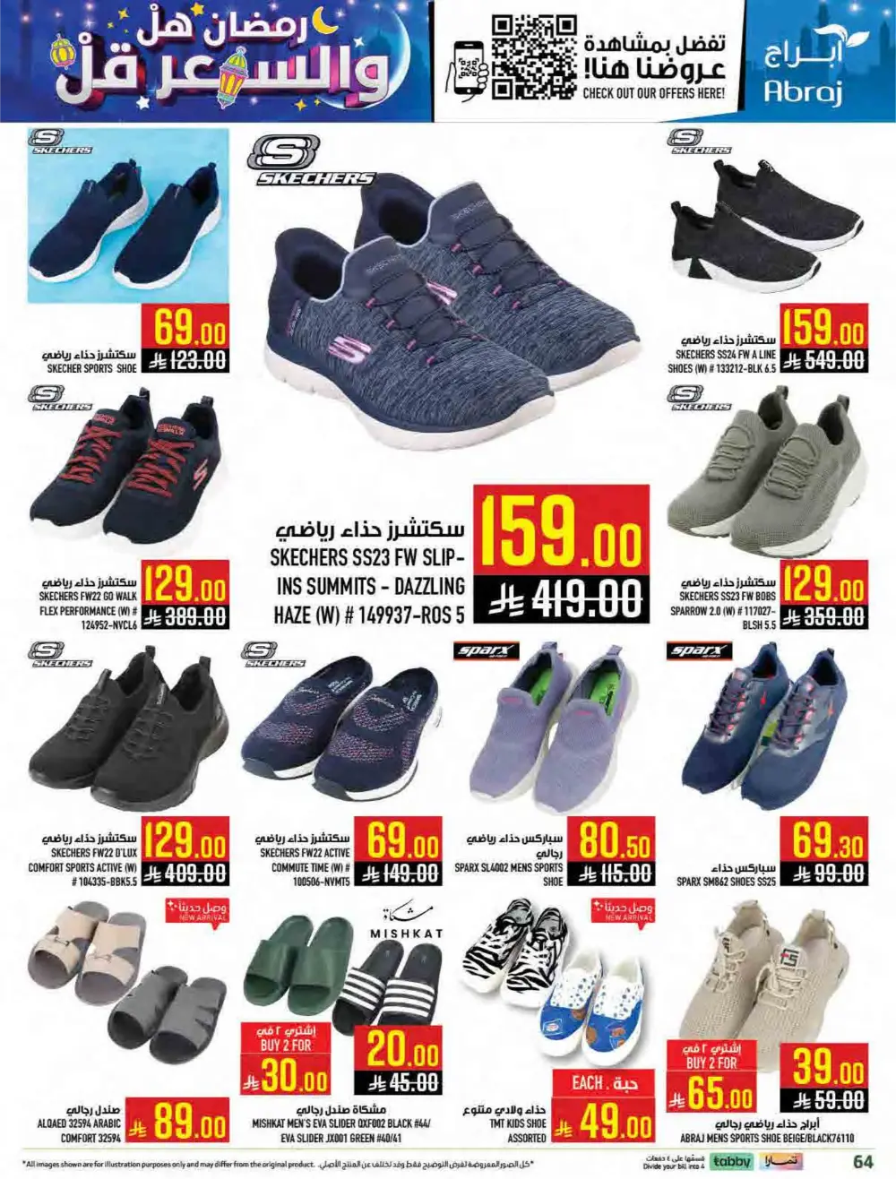 Al Zaidy Branch | Ramadan Weekly Offers & Tech Deals