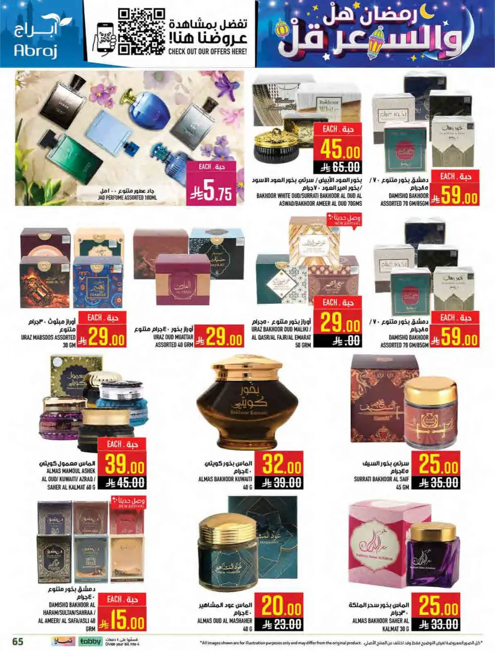 Al Zaidy Branch | Ramadan Weekly Offers & Tech Deals