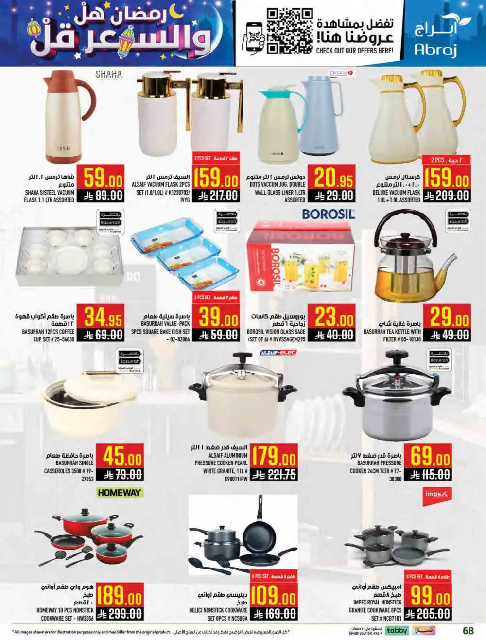 Al Zaidy Branch | Ramadan Weekly Offers & Tech Deals