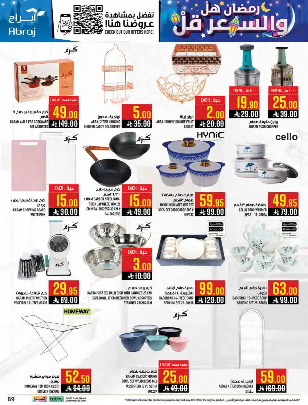 Al Zaidy Branch | Ramadan Weekly Offers & Tech Deals