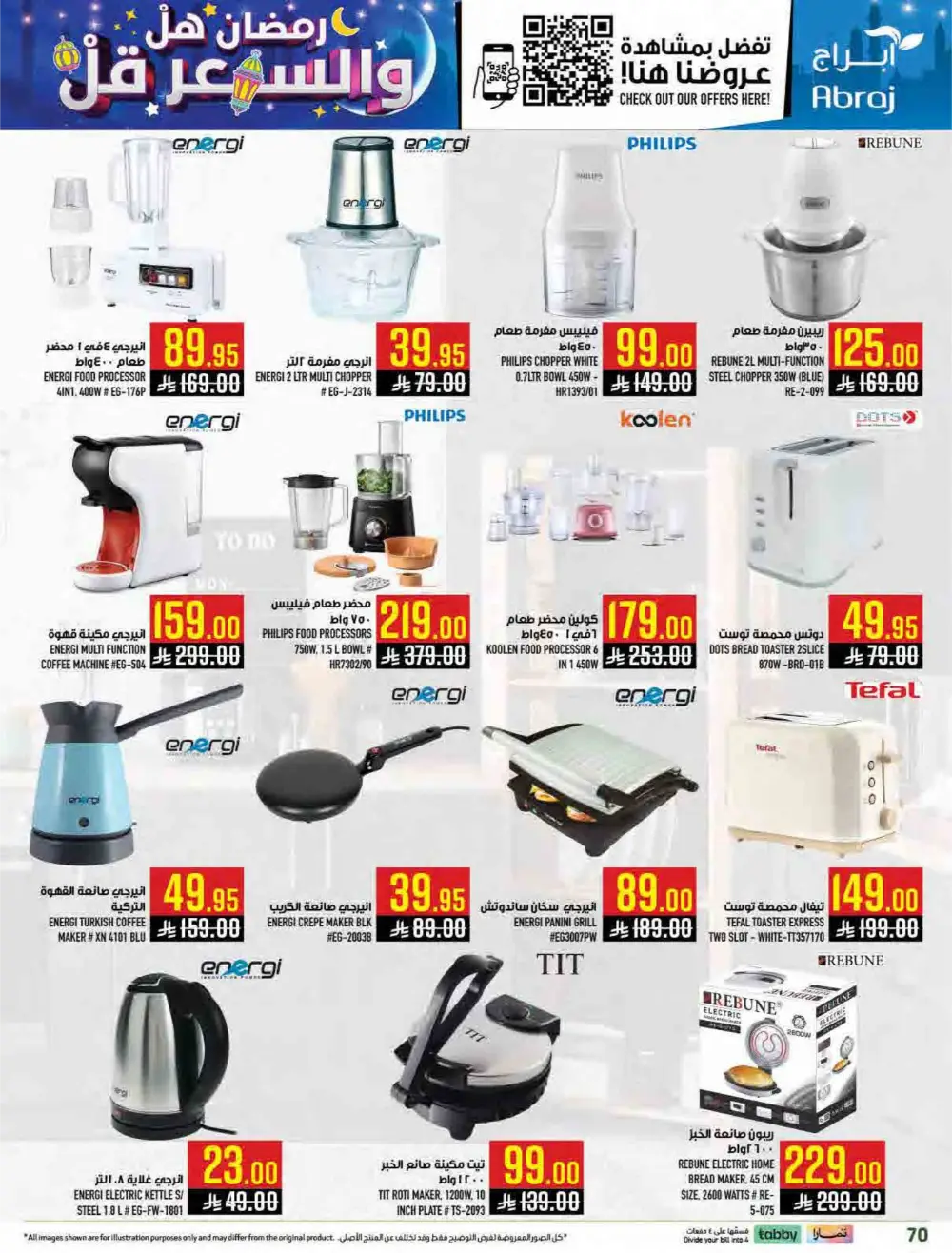 Al Zaidy Branch | Ramadan Weekly Offers & Tech Deals