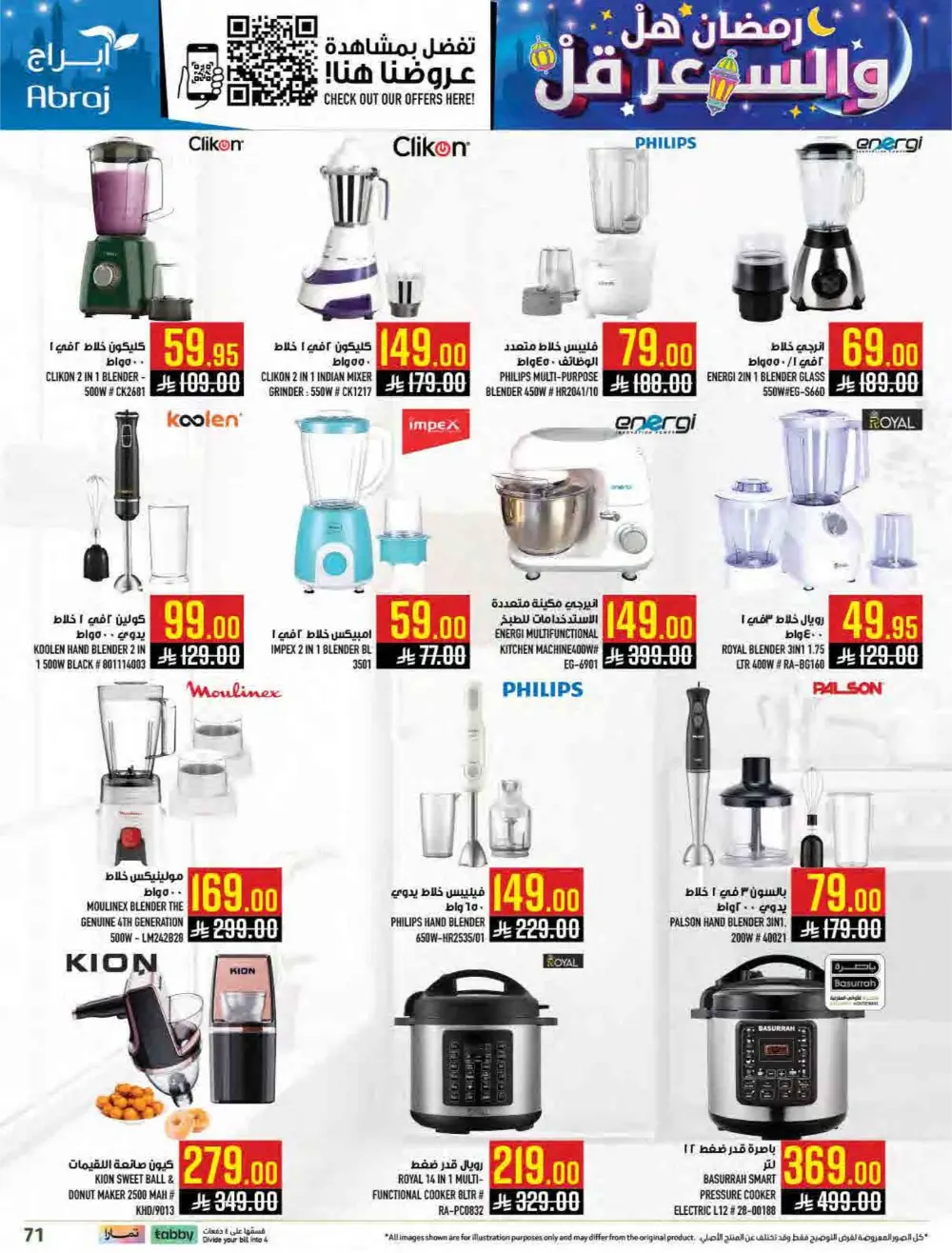 Al Zaidy Branch | Ramadan Weekly Offers & Tech Deals