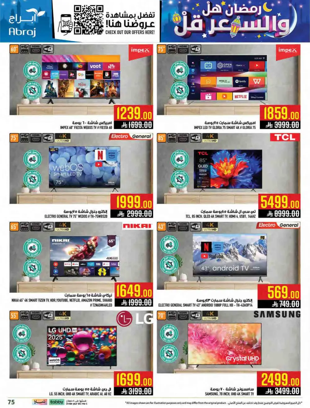 Al Zaidy Branch | Ramadan Weekly Offers & Tech Deals