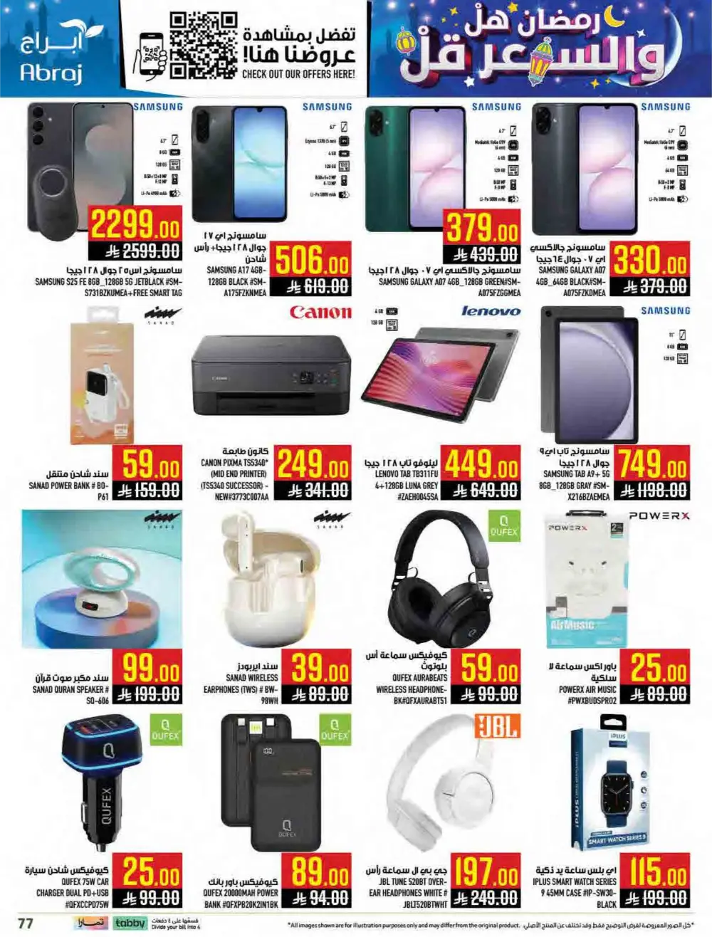 Al Zaidy Branch | Ramadan Weekly Offers & Tech Deals