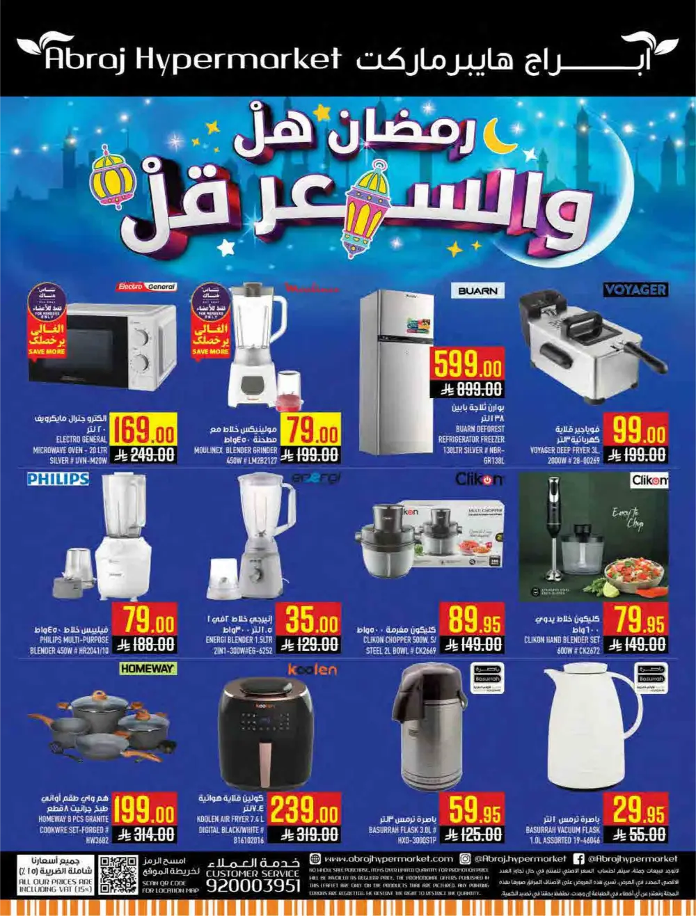 Al Zaidy Branch | Ramadan Weekly Offers & Tech Deals