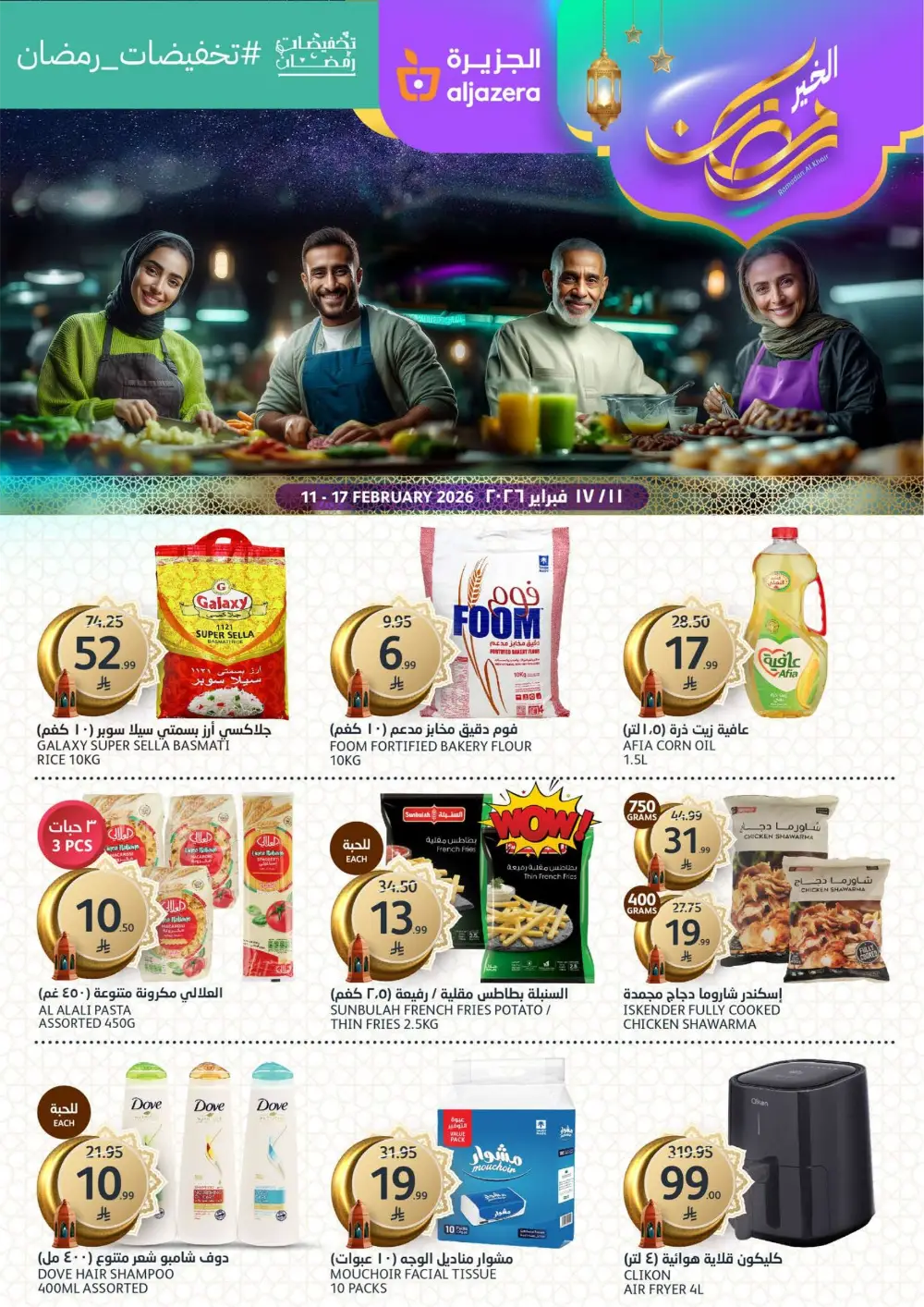 Ramadan Offers & Electronics Deals Feb 2026