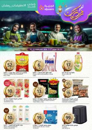 Ramadan Offers & Electronics Deals Feb 2026 In Al Jazera Market Riyadh