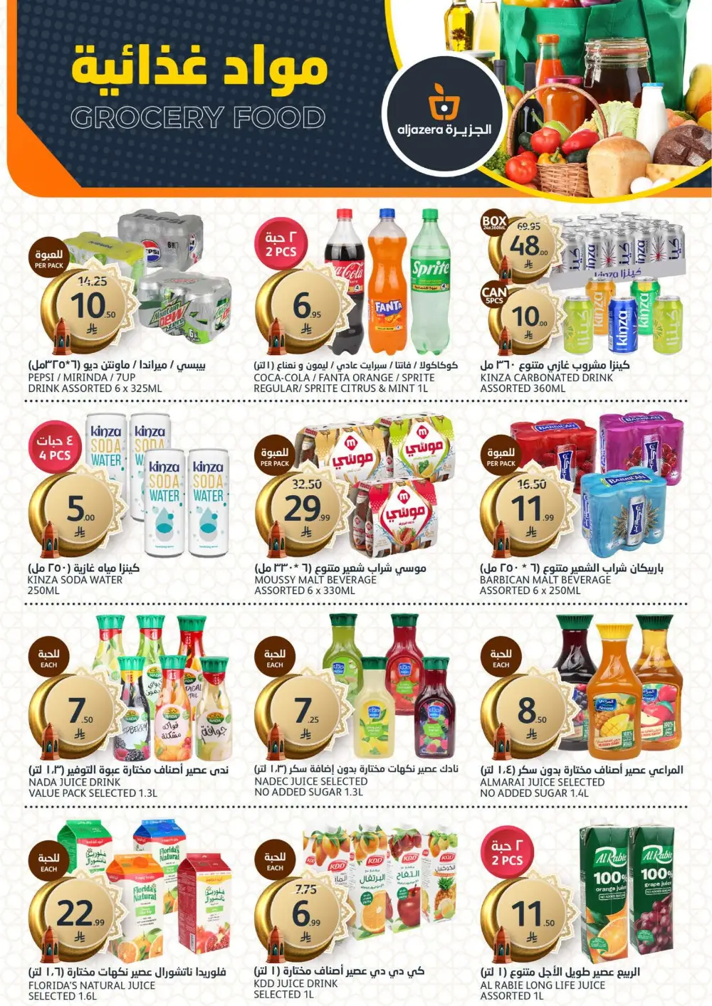 Ramadan Offers & Electronics Deals Feb 2026