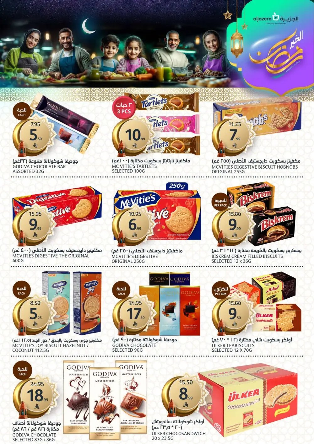 Ramadan Offers & Electronics Deals Feb 2026