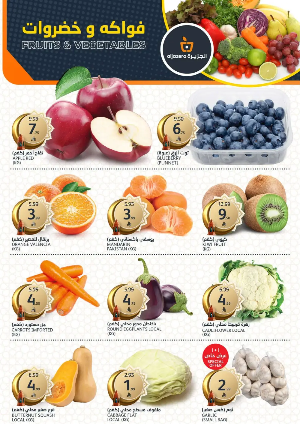 Ramadan Offers & Electronics Deals Feb 2026