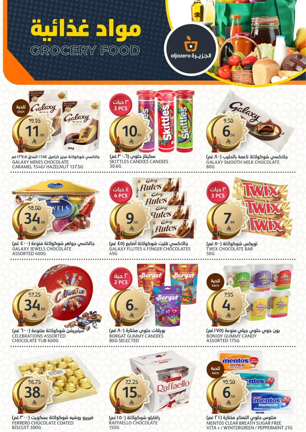 Ramadan Offers & Electronics Deals Feb 2026