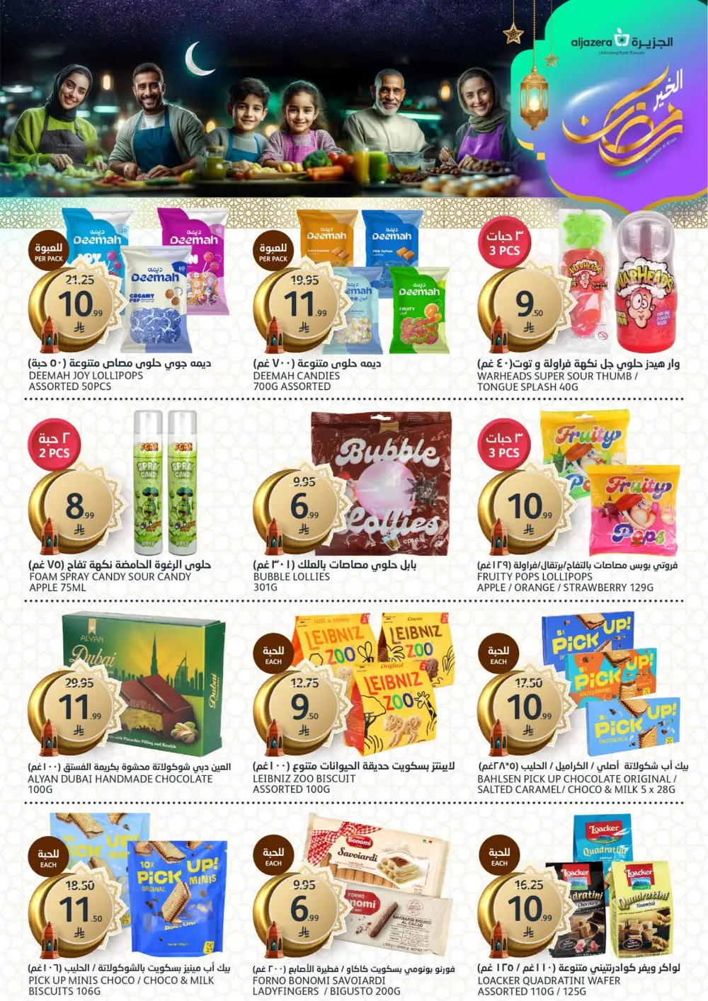 Ramadan Offers & Electronics Deals Feb 2026