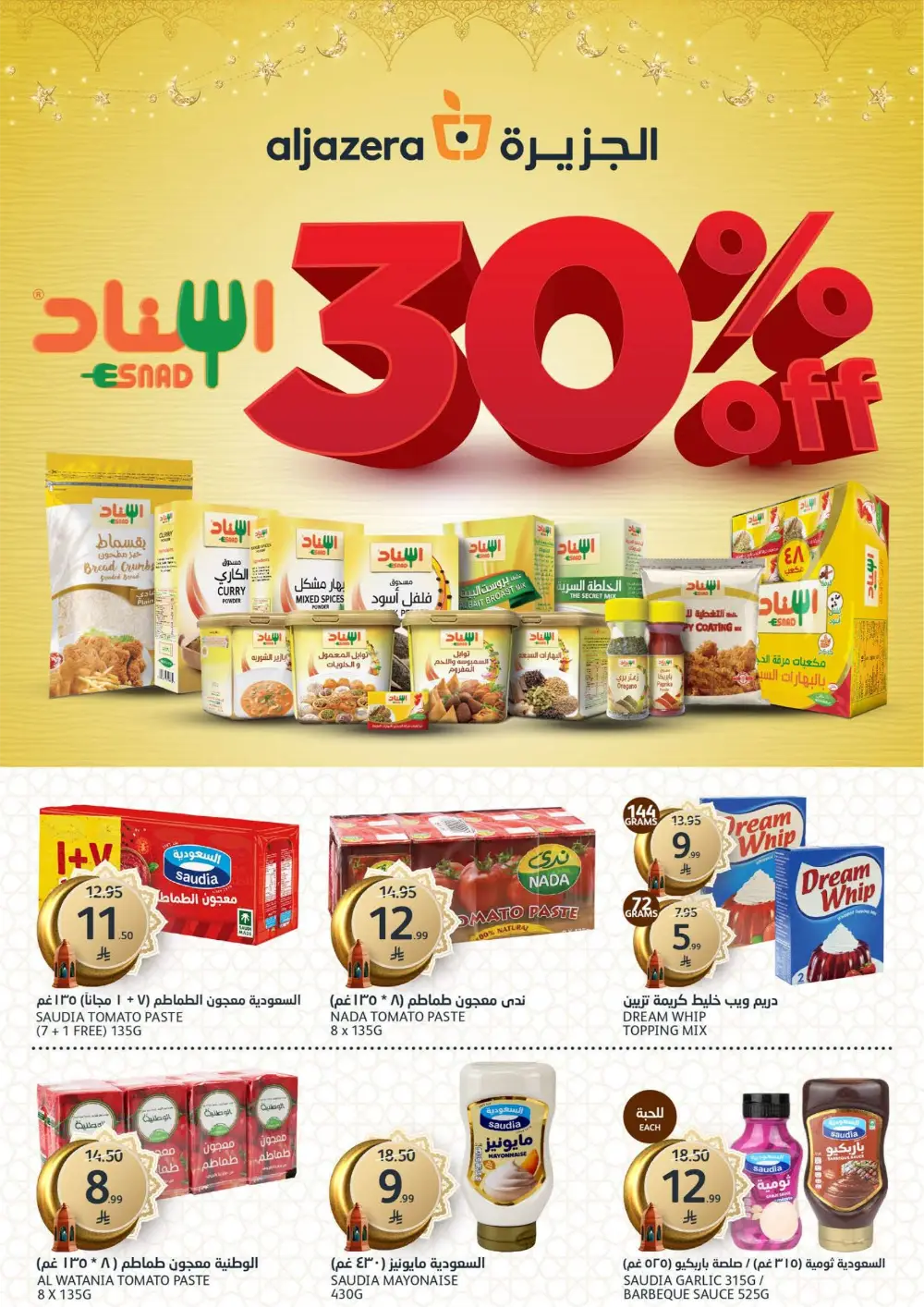 Ramadan Offers & Electronics Deals Feb 2026