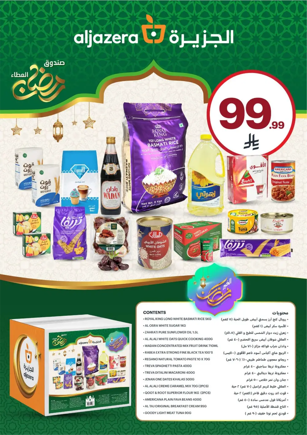 Ramadan Offers & Electronics Deals Feb 2026