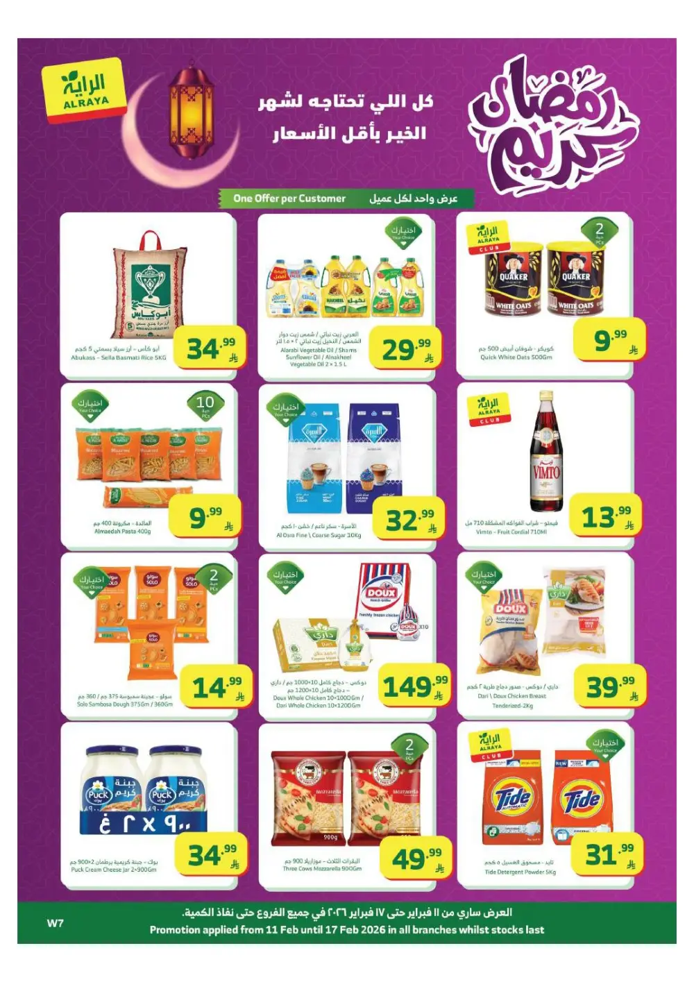Offers – Ramadan 2026 Grocery Deals & Flyer