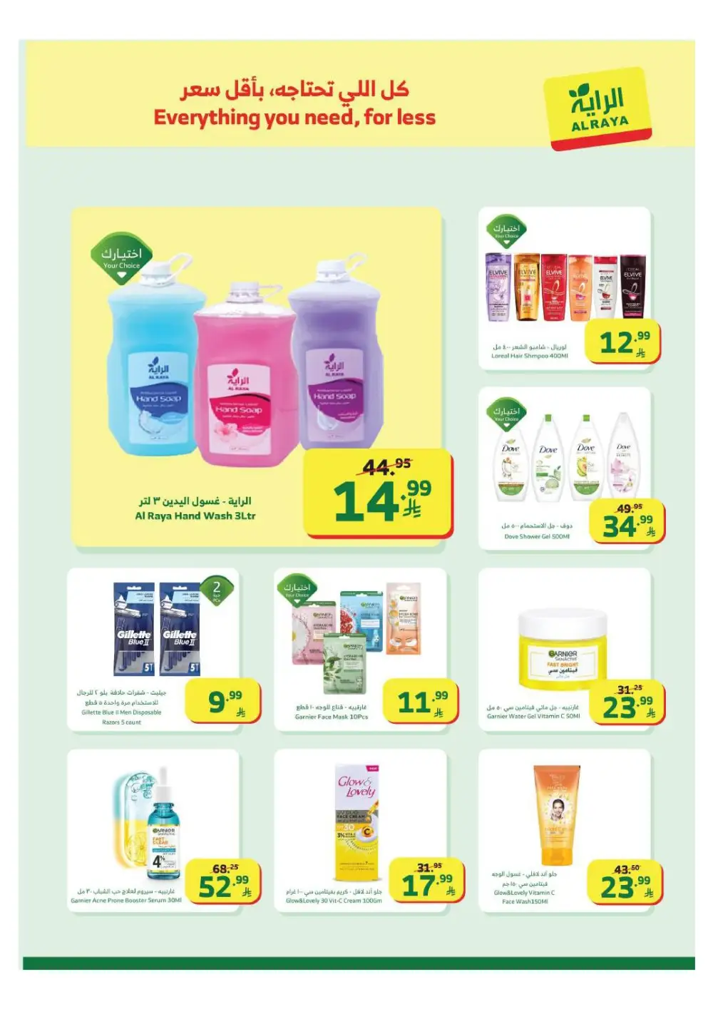 Offers – Ramadan 2026 Grocery Deals & Flyer