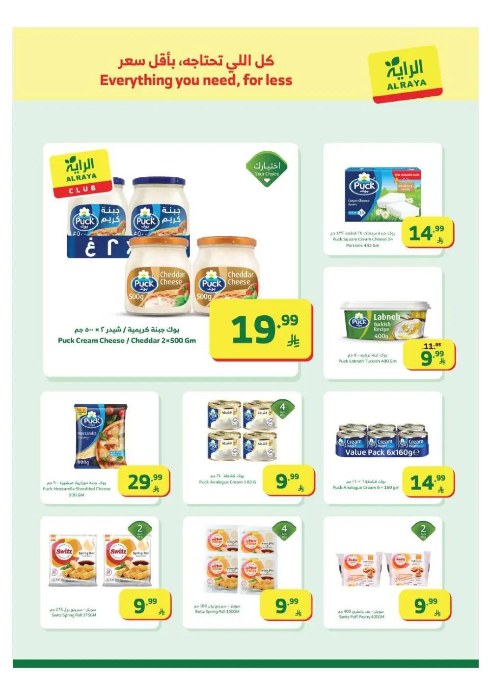 Offers – Ramadan 2026 Grocery Deals & Flyer
