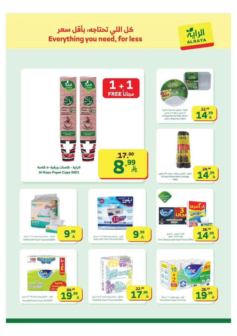 Offers – Ramadan 2026 Grocery Deals & Flyer