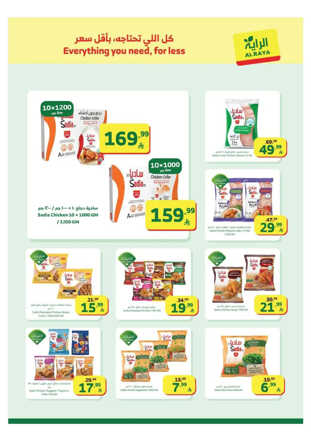 Offers – Ramadan 2026 Grocery Deals & Flyer