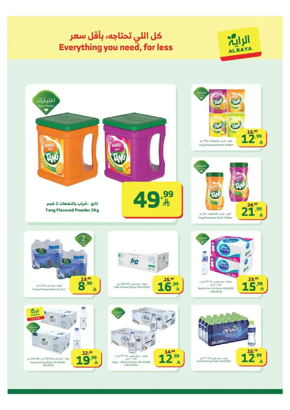 Offers – Ramadan 2026 Grocery Deals & Flyer