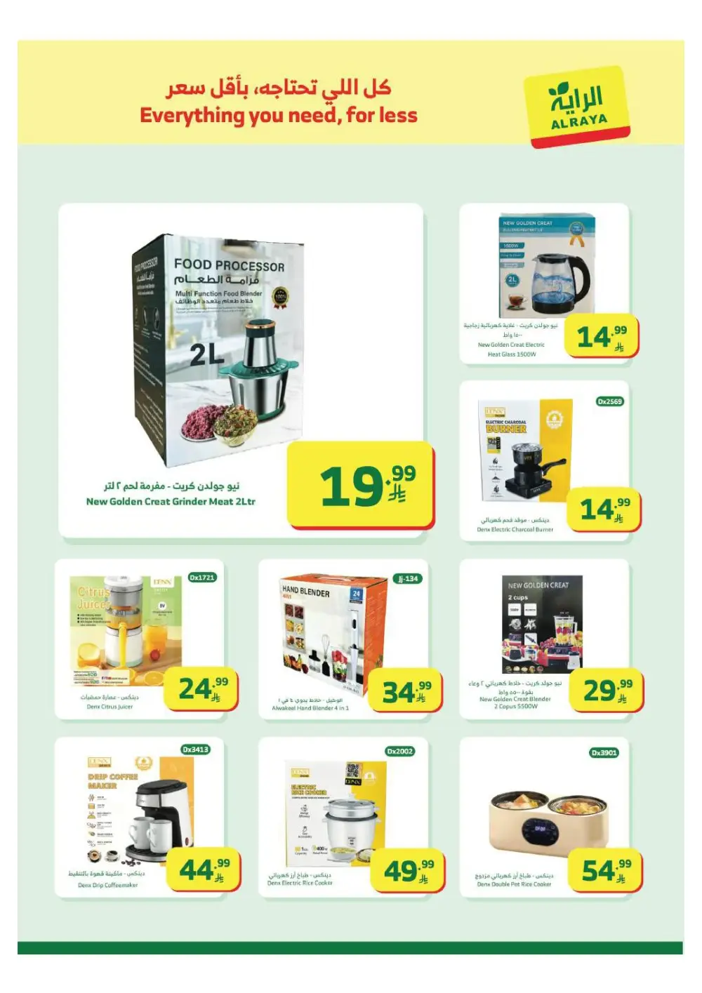 Offers – Ramadan 2026 Grocery Deals & Flyer