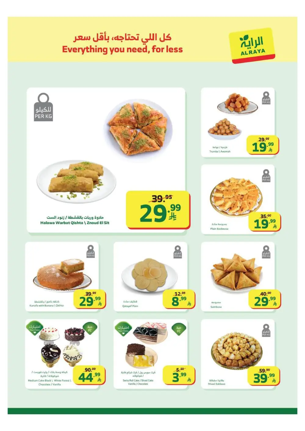 Offers – Ramadan 2026 Grocery Deals & Flyer