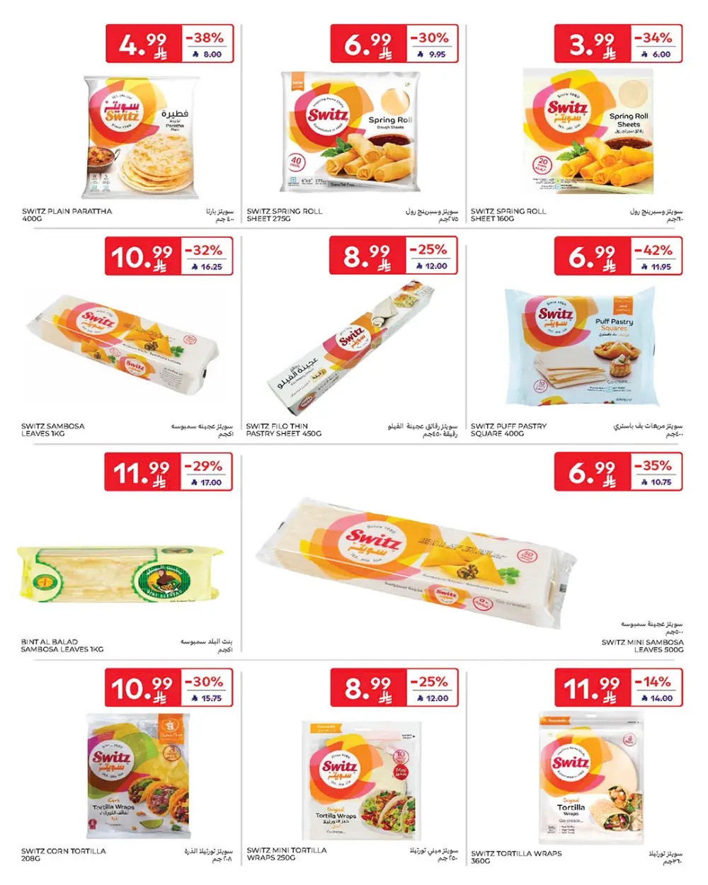 Ramadan Offers Feb 11-17 | Best Deals on Electronics & Groceries