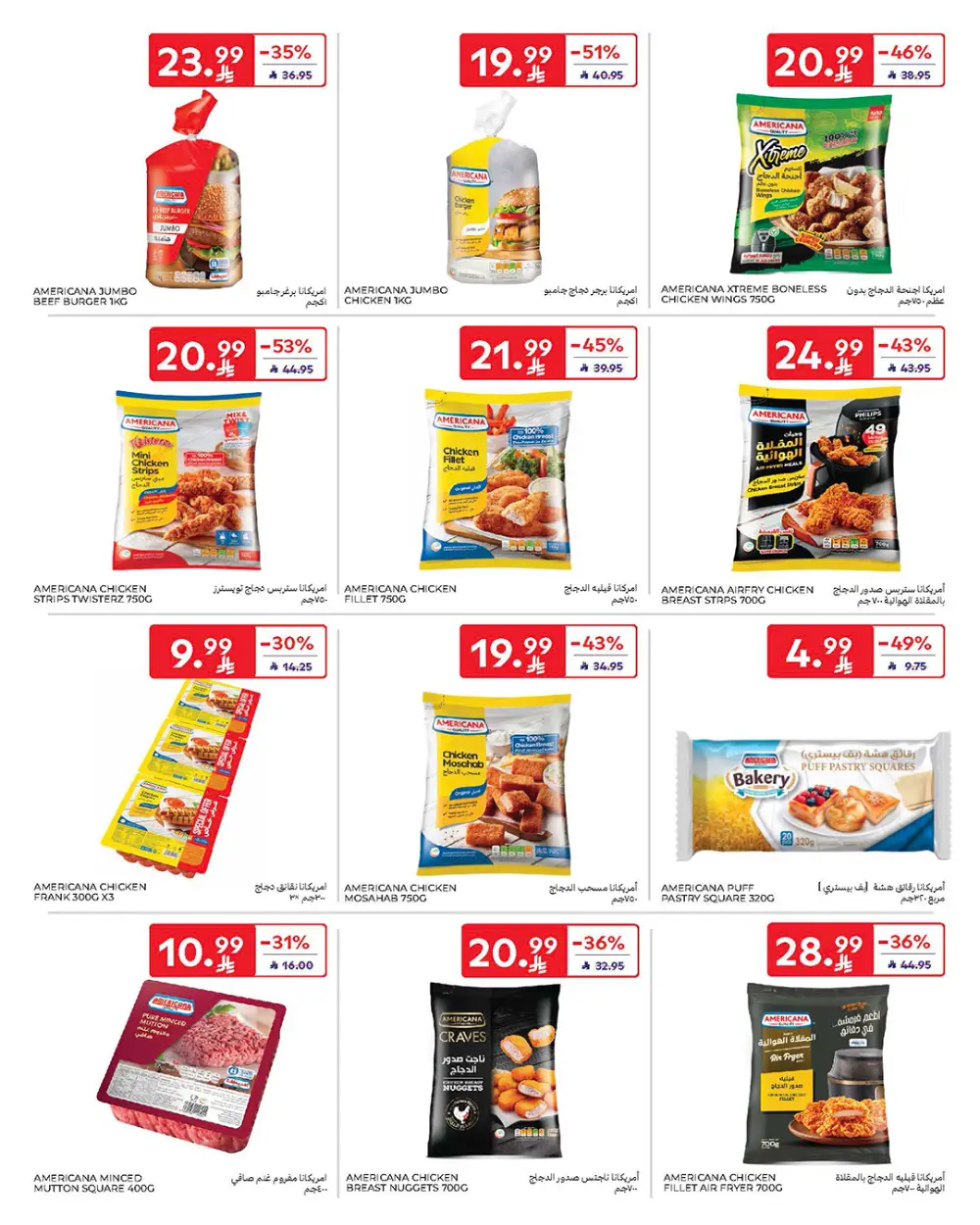 Ramadan Offers Feb 11-17 | Best Deals on Electronics & Groceries