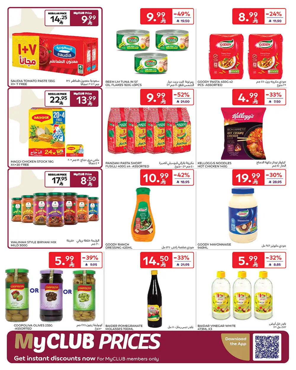 Ramadan Offers Feb 11-17 | Best Deals on Electronics & Groceries