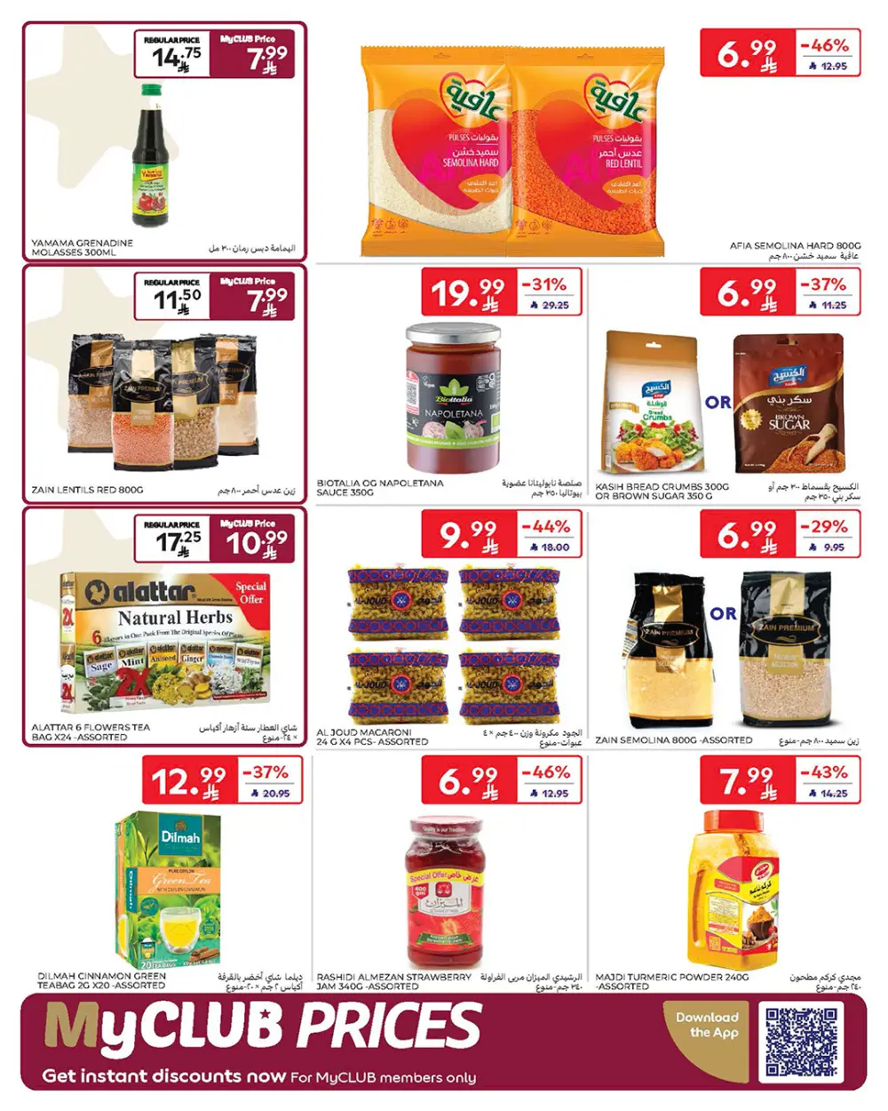 Ramadan Offers Feb 11-17 | Best Deals on Electronics & Groceries