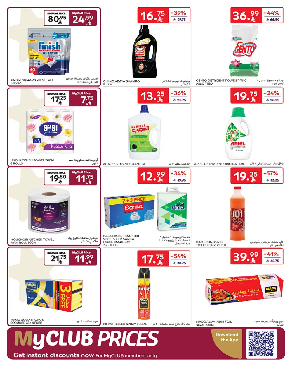 Ramadan Offers Feb 11-17 | Best Deals on Electronics & Groceries