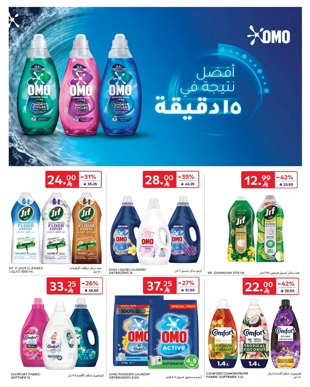 Ramadan Offers Feb 11-17 | Best Deals on Electronics & Groceries