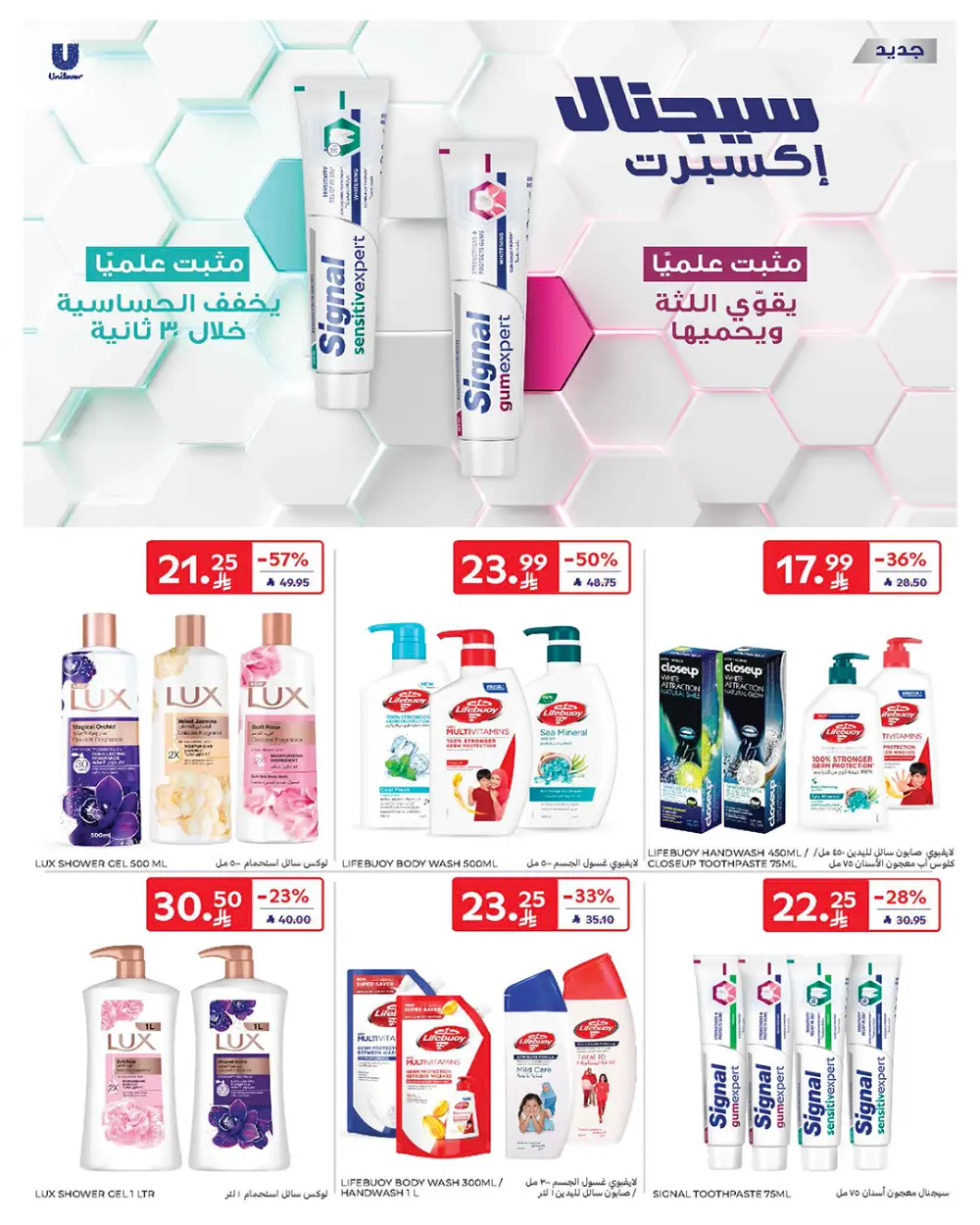 Ramadan Offers Feb 11-17 | Best Deals on Electronics & Groceries