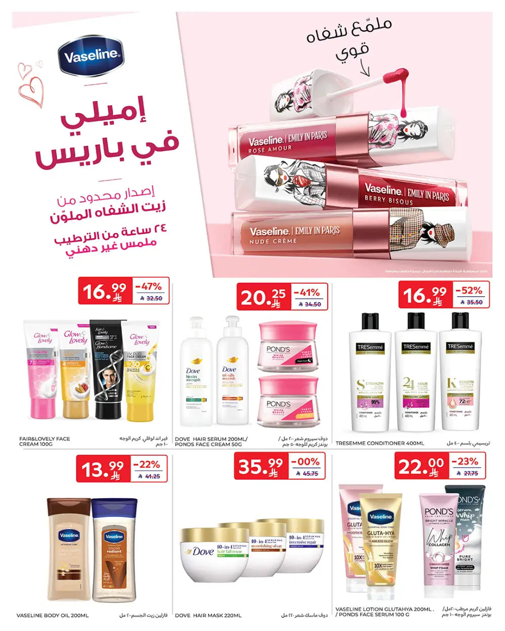 Ramadan Offers Feb 11-17 | Best Deals on Electronics & Groceries