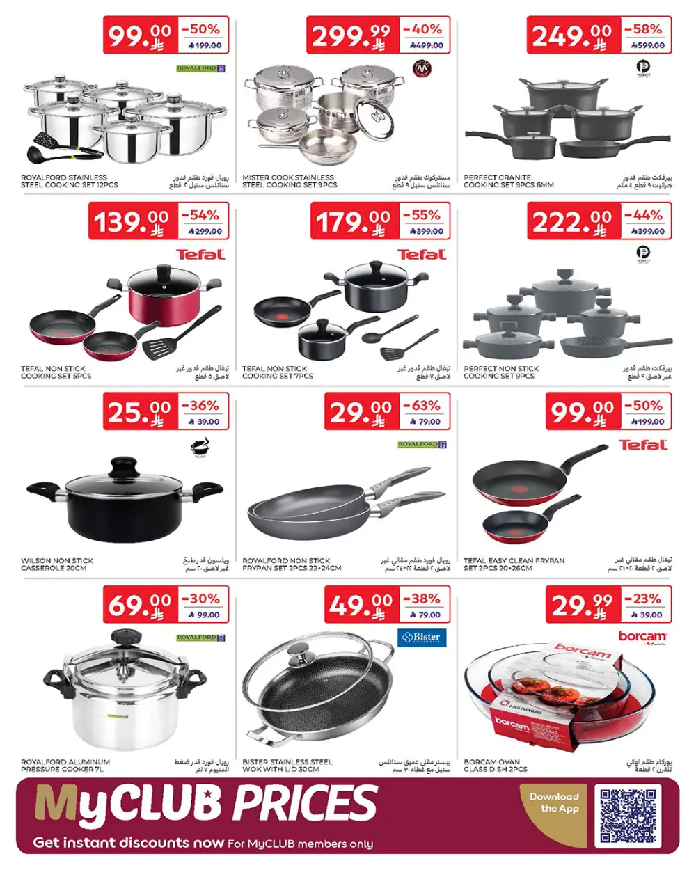 Ramadan Offers Feb 11-17 | Best Deals on Electronics & Groceries