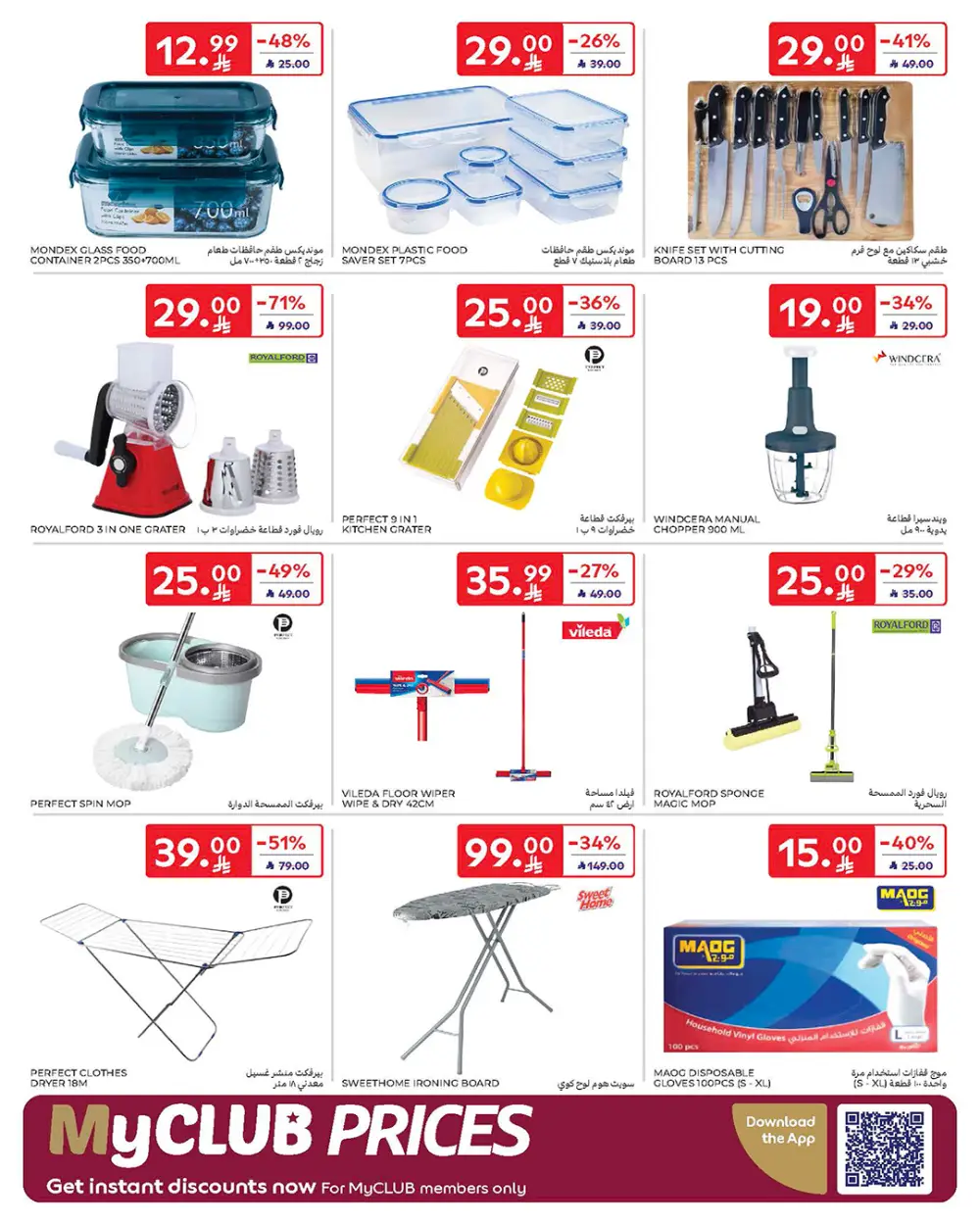 Ramadan Offers Feb 11-17 | Best Deals on Electronics & Groceries