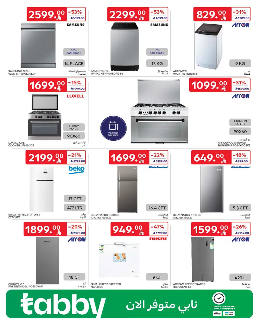 Ramadan Offers Feb 11-17 | Best Deals on Electronics & Groceries