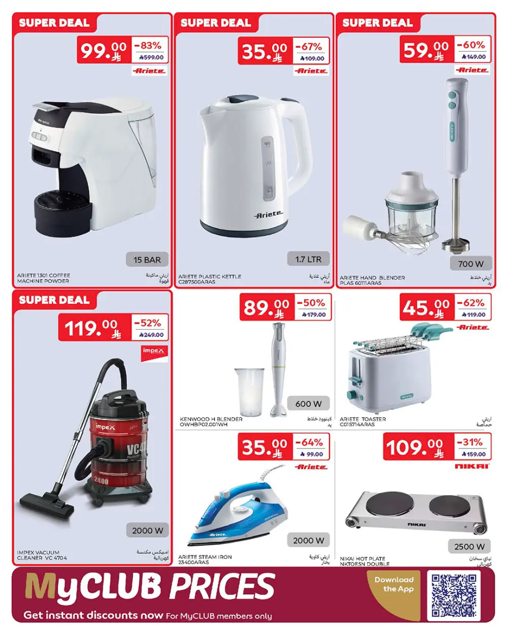 Ramadan Offers Feb 11-17 | Best Deals on Electronics & Groceries