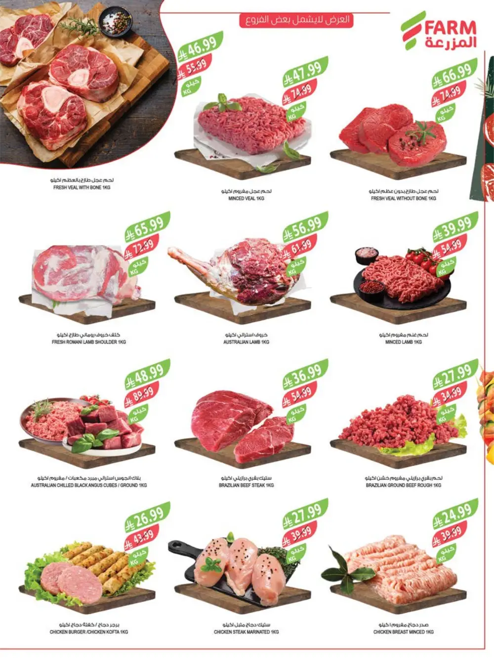 Offers | Weekly Deals Feb 11–17