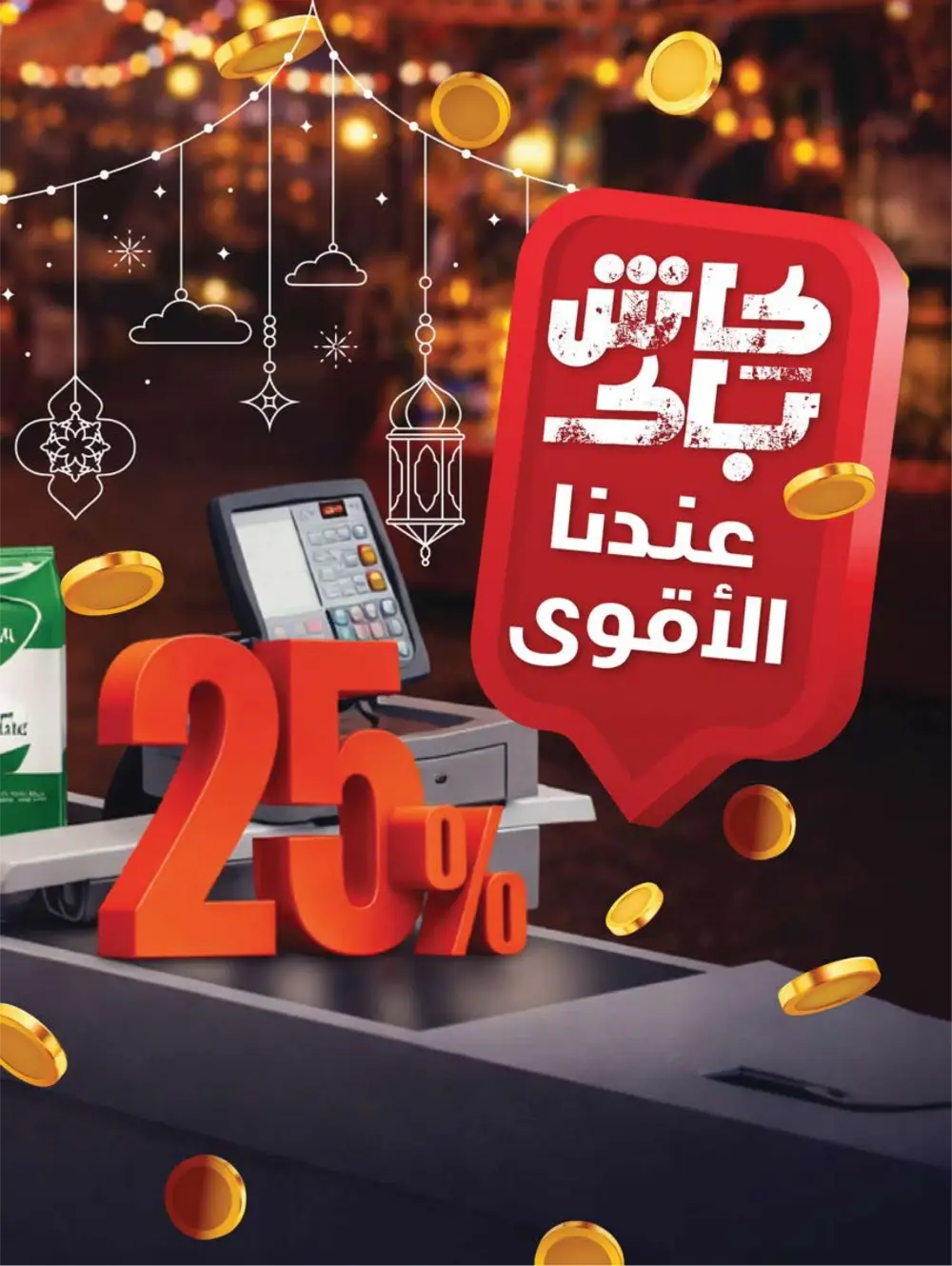 Offers | Weekly Deals Feb 11–17