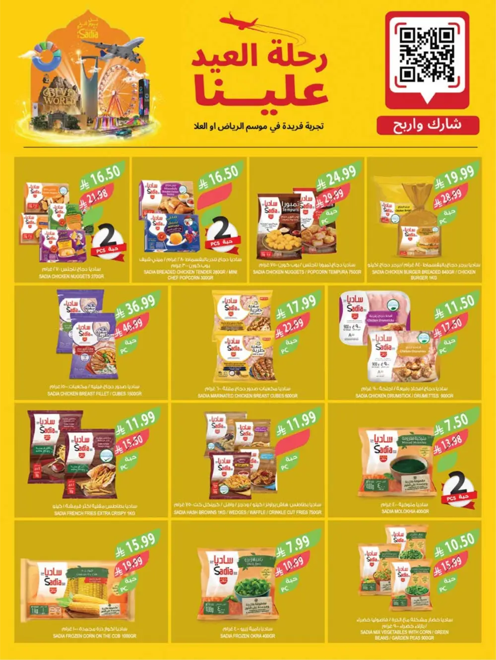 Offers | Weekly Deals Feb 11–17