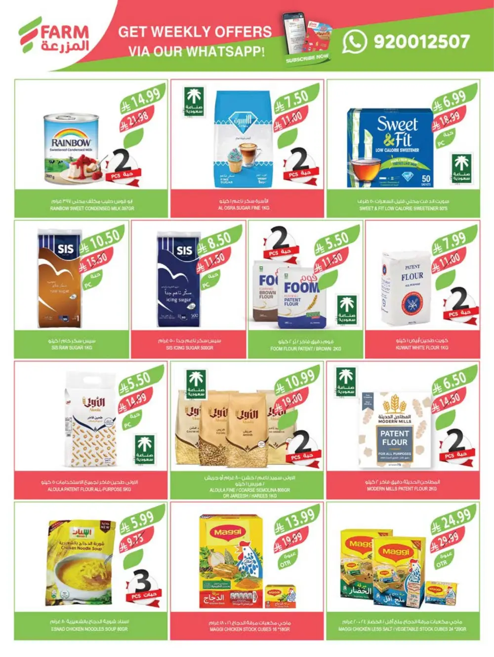 Offers | Weekly Deals Feb 11–17