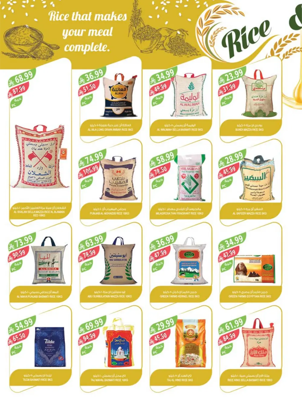 Offers | Weekly Deals Feb 11–17