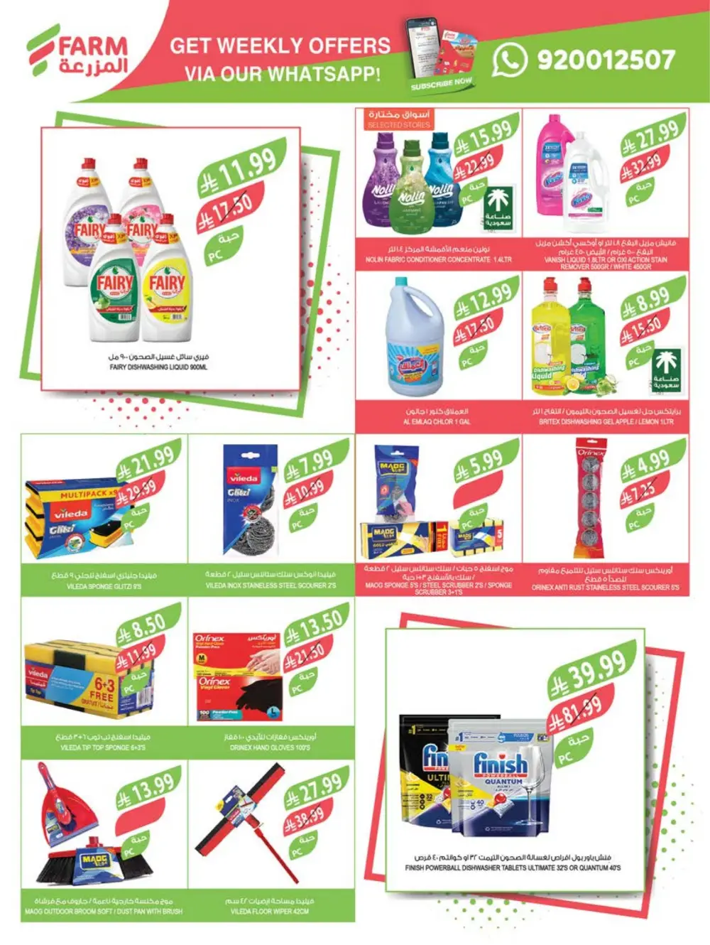 Offers | Weekly Deals Feb 11–17